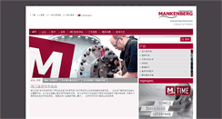 Desktop Screenshot of mankenberg.com.cn